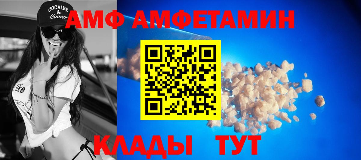 Амфетамин  АМФЕТАМИН 98%  Вход с VPN  Саратов 