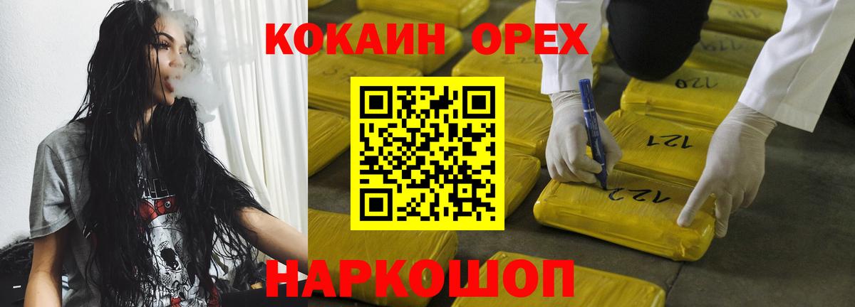 Саратов  КОКАИН Перу  КОКАИН VHQ  Вход с VPN 