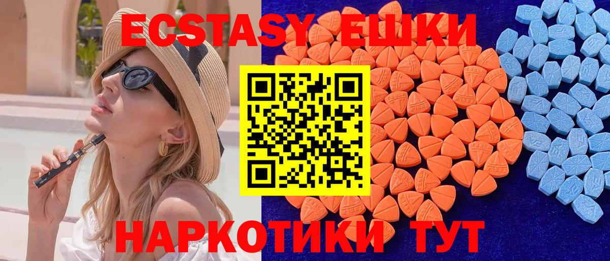 Саратов  ЭКСТАЗИ  Вход с VPN  Экстази Philipp Plein 