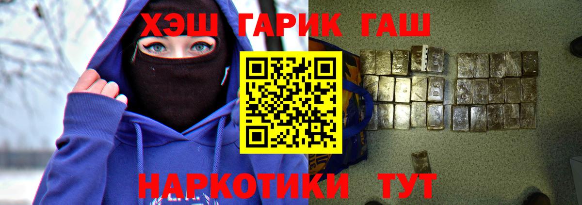 Саратов  Гашиш  Вход с VPN  Гашиш Cannabis  купить закладку  Гашиш хэш 