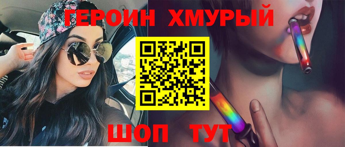Героин афганец  Вход с VPN  Саратов 
