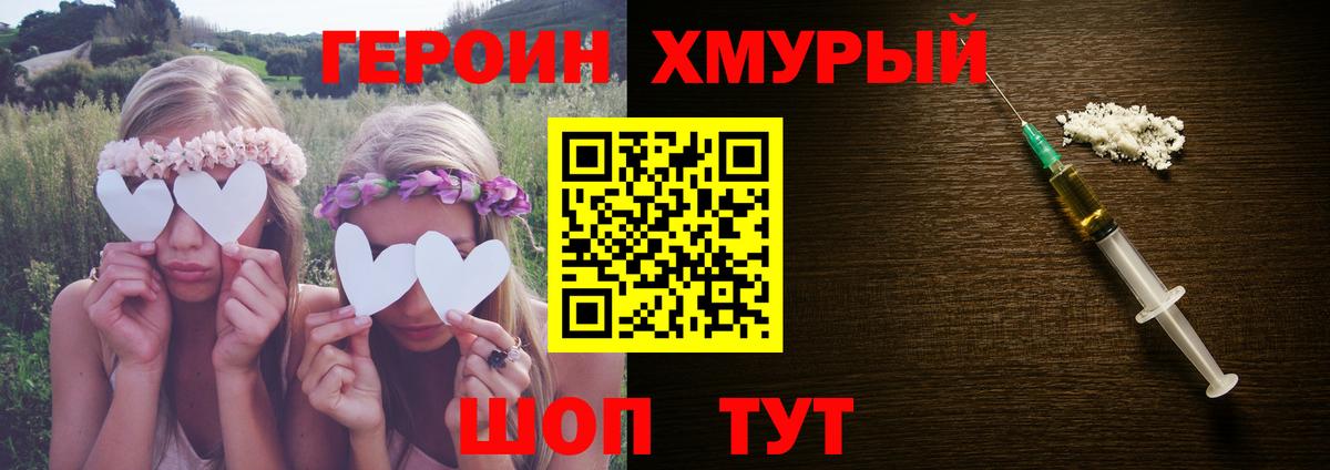 ГЕРОИН VHQ Саратов