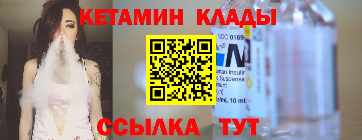 Кетамин ketamine Саратов