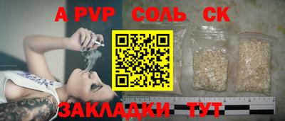 ALPHA PVP Будённовск