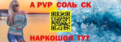 ALPHA PVP Будённовск