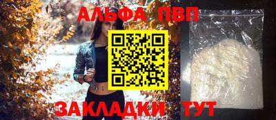 ALPHA PVP Будённовск