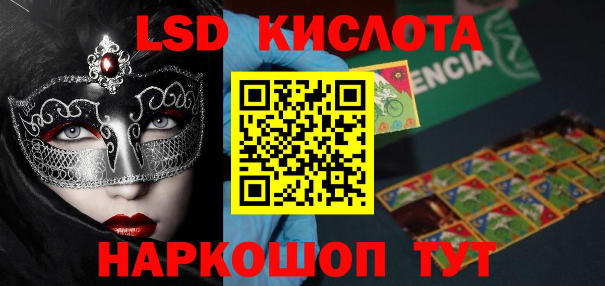 LSD-25 экстази ecstasy Саратов