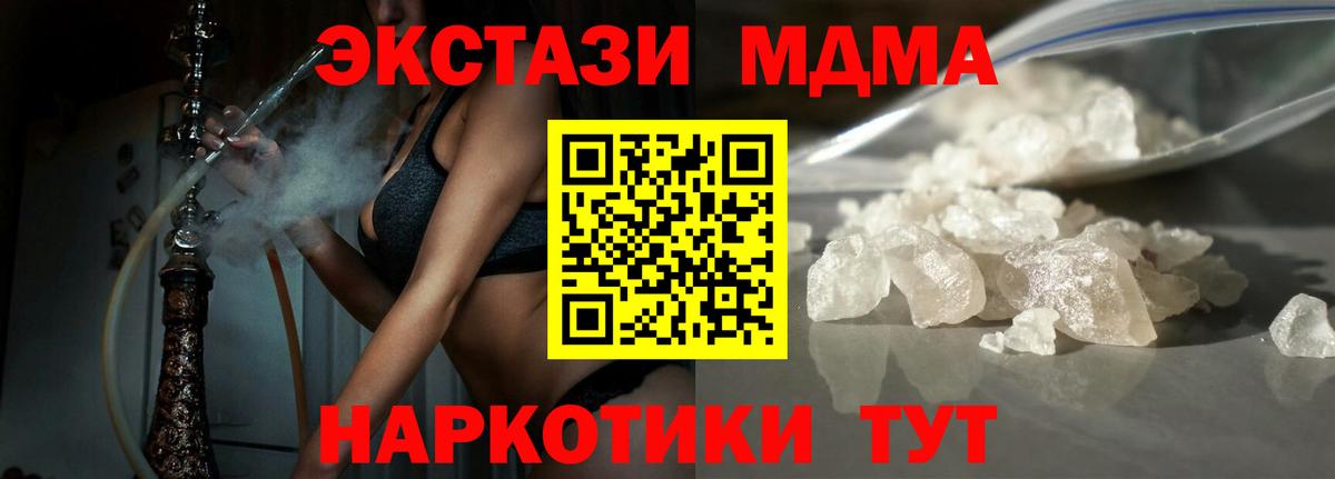 MDMA crystal  Вход с VPN  Саратов 