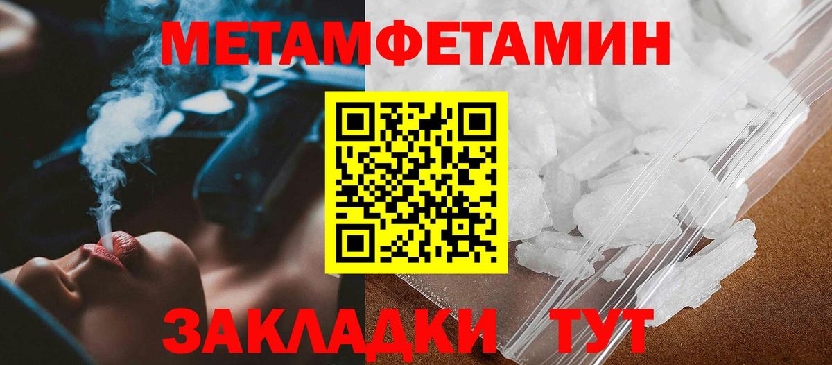 Метамфетамин витя  Метамфетамин витя  Вход с VPN  Саратов 