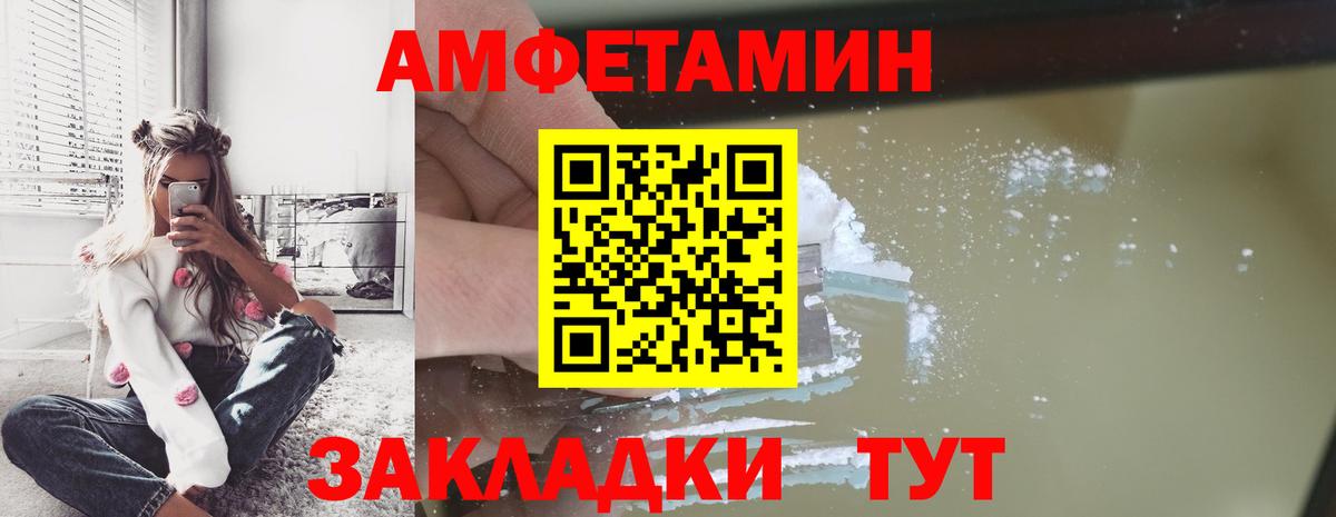 МЕТАМФЕТАМИН Methamphetamine Саратов