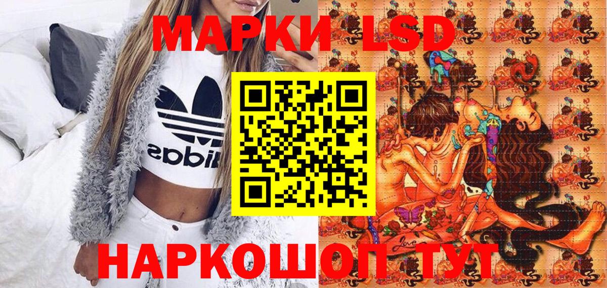 Марки NBOMe 1,8мг Саратов