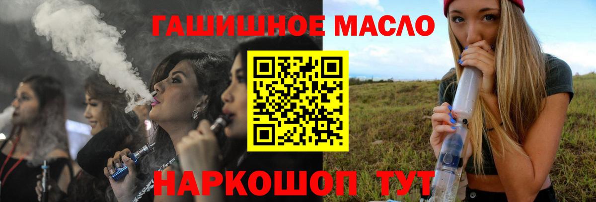Дистиллят ТГК вейп  Вход с VPN  Саратов 