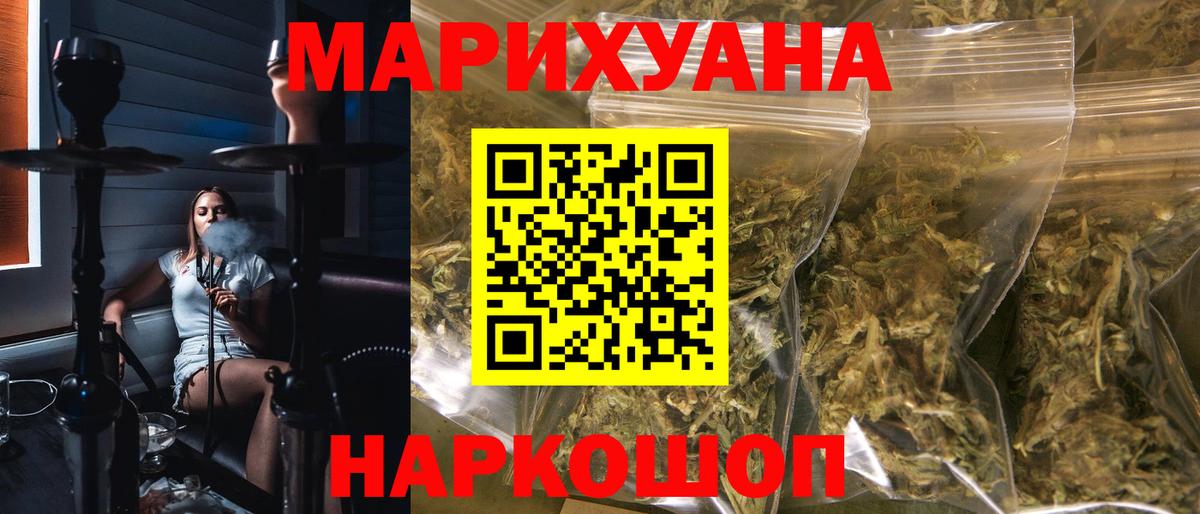 Бошки марихуана конопля Саратов
