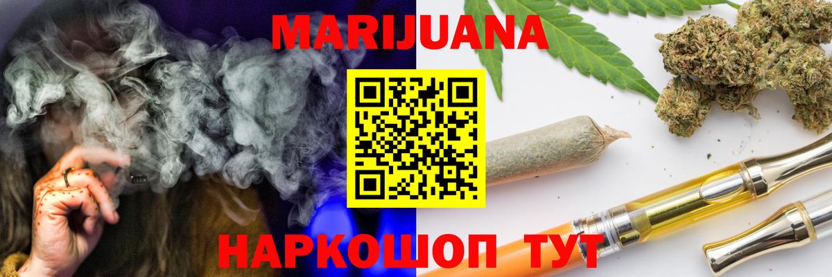 МАРИХУАНА LSD WEED  МАРИХУАНА ГИДРОПОН  Бошки марихуана тримм  Вход с VPN  Саратов  Канабис White Widow 